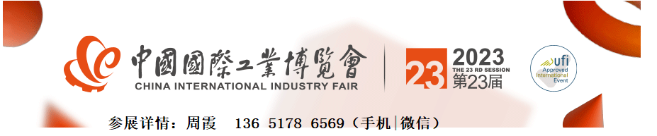 工博会5.png
