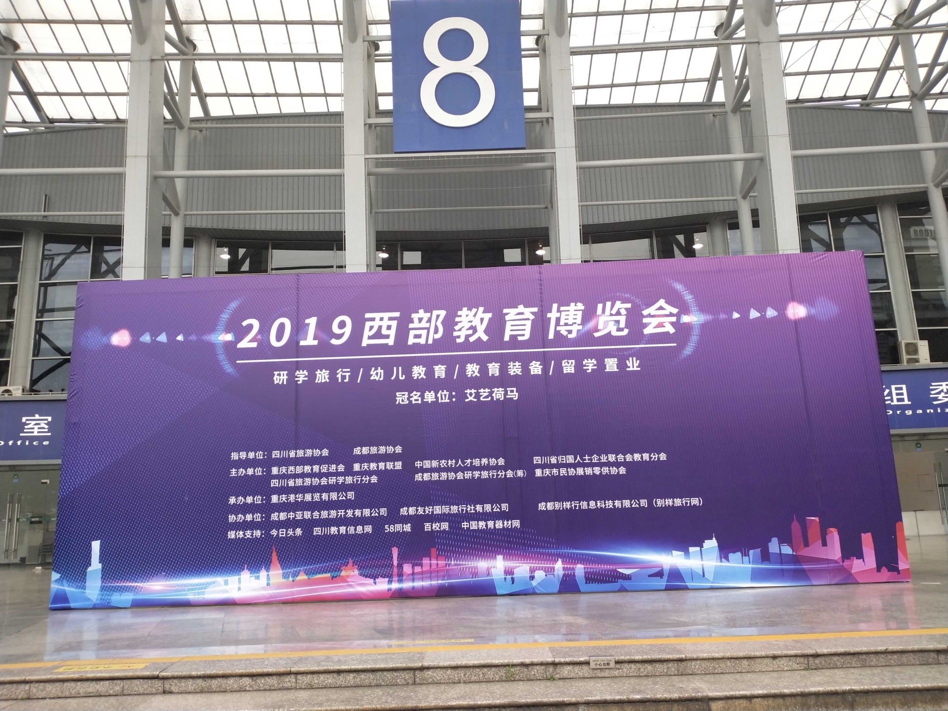 2025第21届中国重庆素质教育博览会6月21日举办