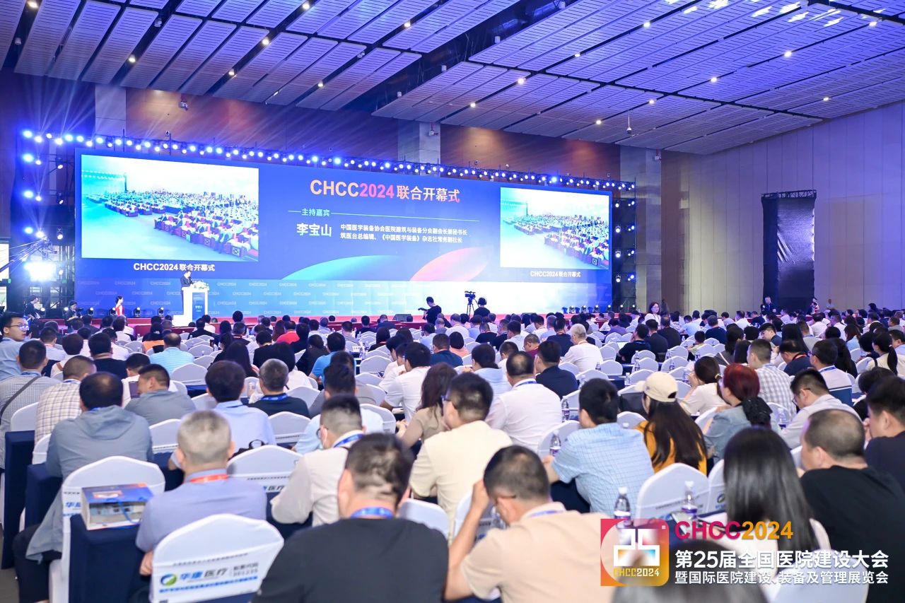 2025第26届全国医院建设大会【CHCC2025】中国智慧医院消毒解决方案展览会