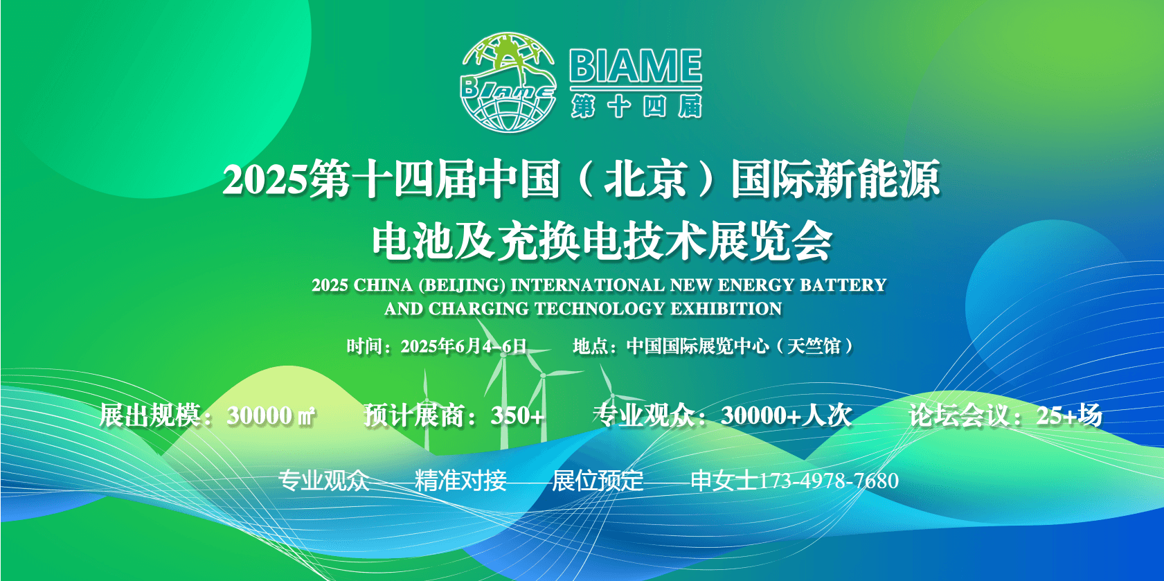 北京新能源电池2.png 北京新能源电池2.png