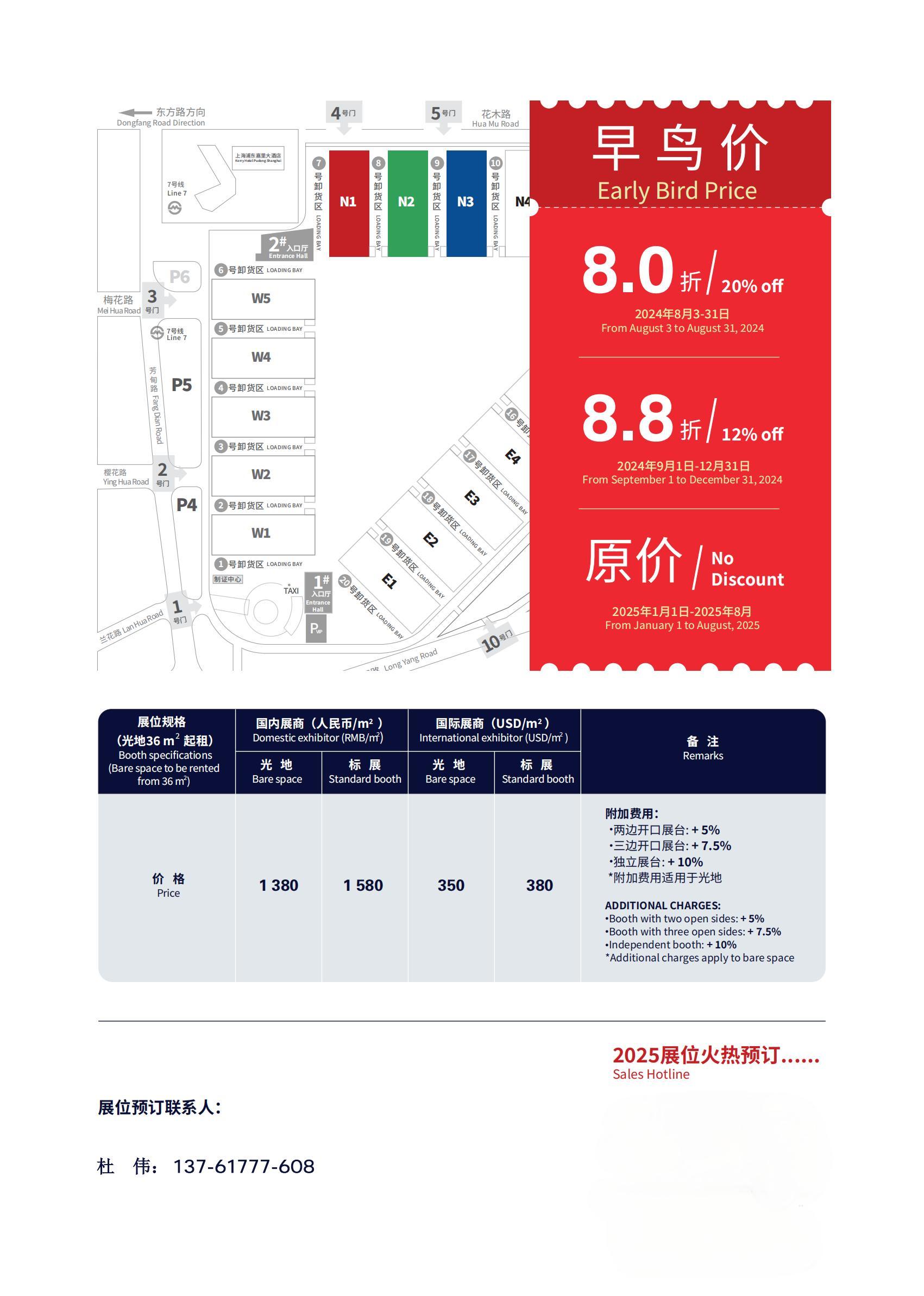 主办单位通知2025上海涂料展喜迎23周年【报名热线+展区分布】