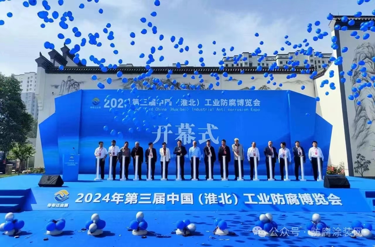 2025第四届中国淮北建筑工程防水防腐保温博览会