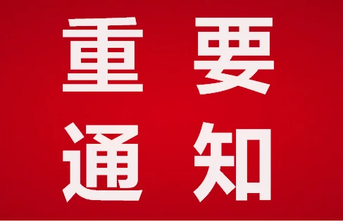 西部劳保展|2025中国成都劳动保护用品展览会