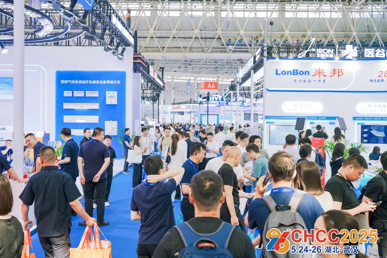 欢迎加入CHCC2026全国医院建设大会-医院医技空间展区【共建中国好医院】