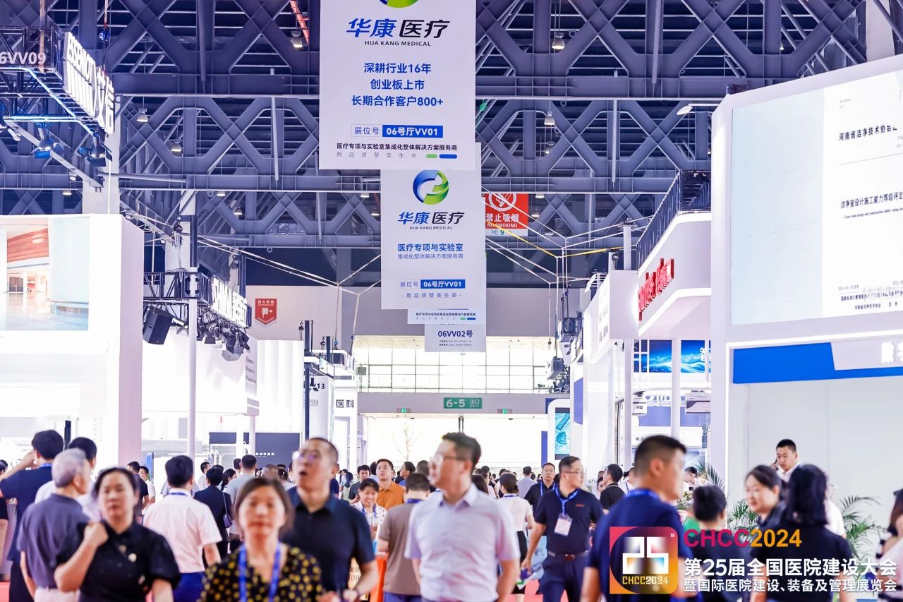 欢迎加入CHCC2026全国医院建设大会-医用机器人展区【共建中国好医院】