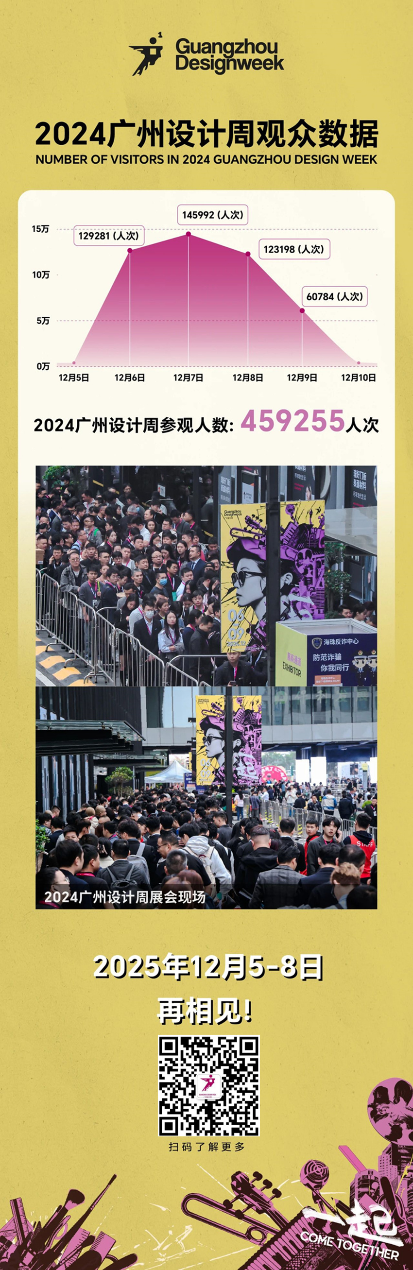 刚刚2025广州设计周展商推荐 | 上海庆繁智能遮阳：智能遮阳系统解决方案领导者