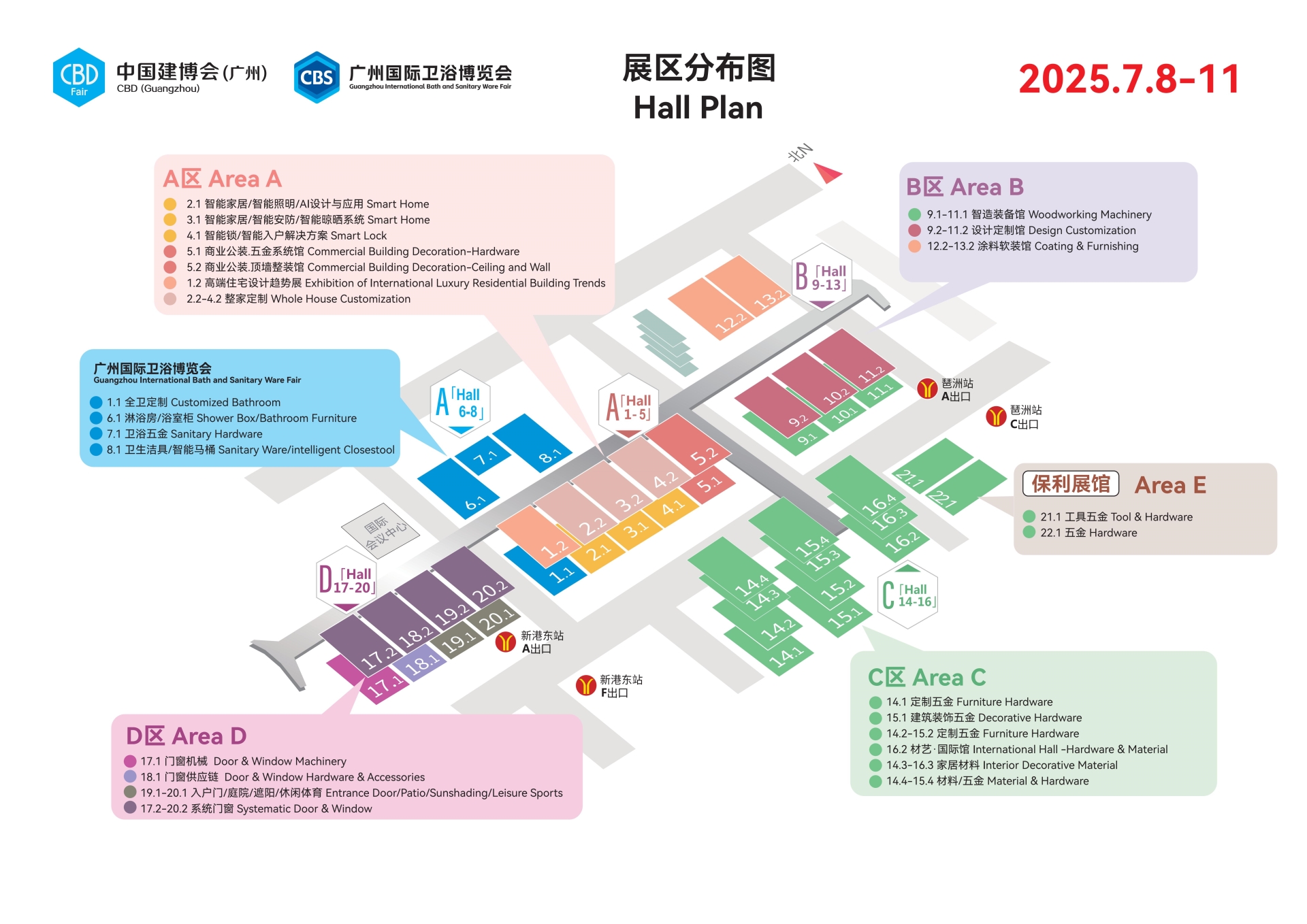 CBD广州建博会2026展馆分布图