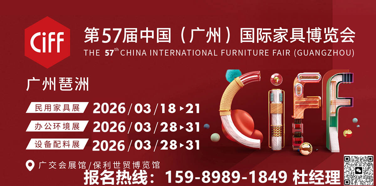 官宣：2026广州家博会家具漆展览会主办方与规模