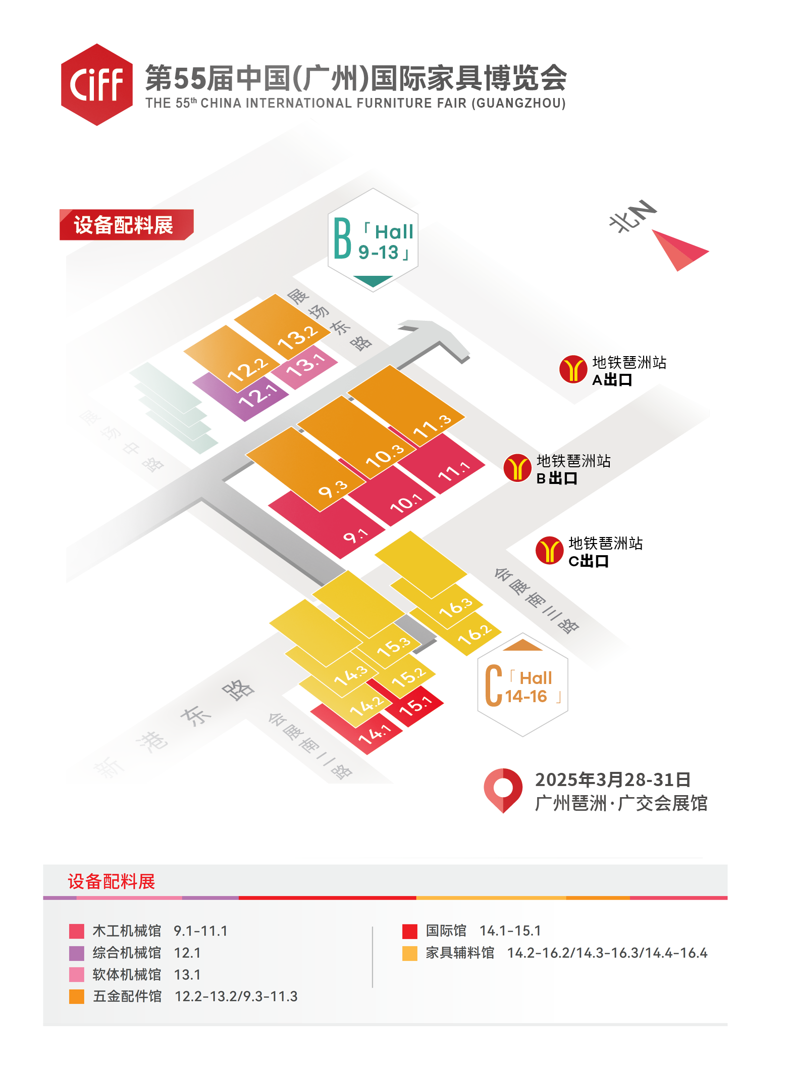报名参加《2026广州家博会暨家居设备配料展》收费标准