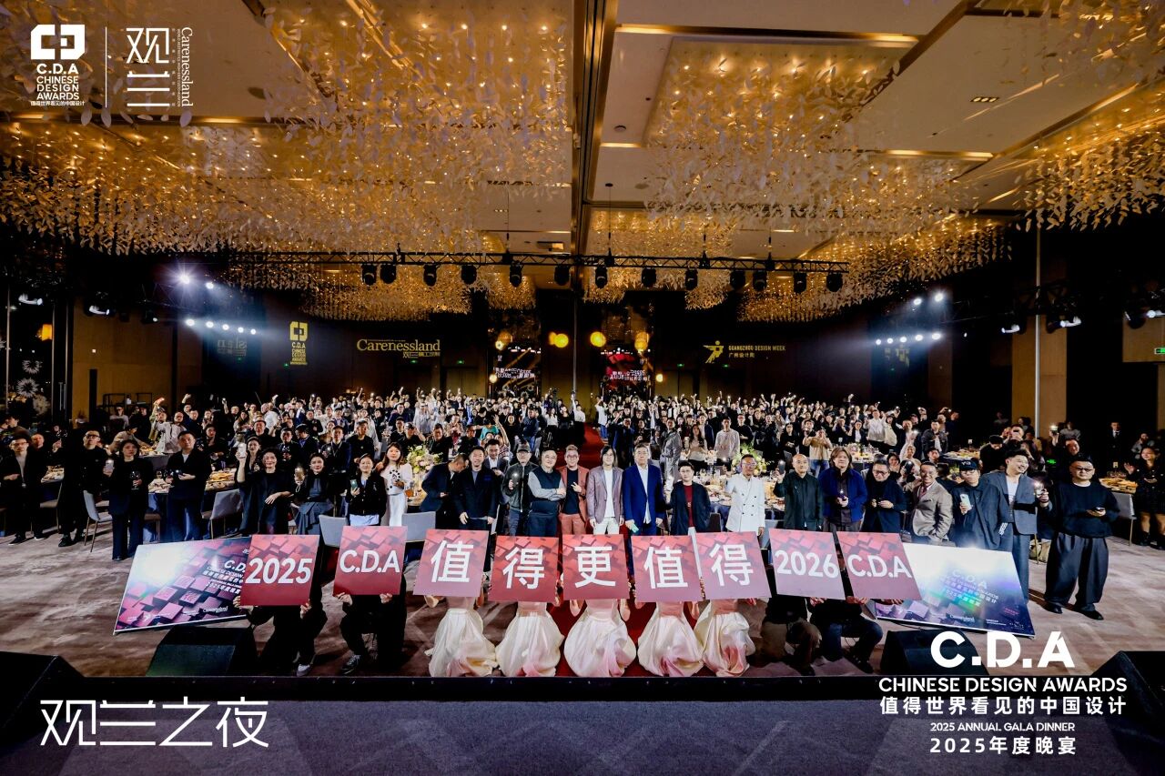 2026广州设计周官网公布【2025广州设计周闭幕盛况】