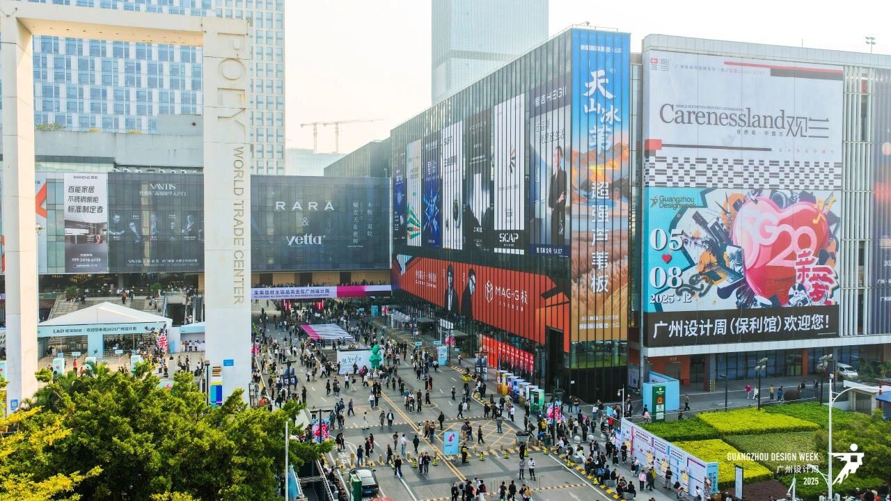 主办新发布2026广州设计周展会(全国招商)
