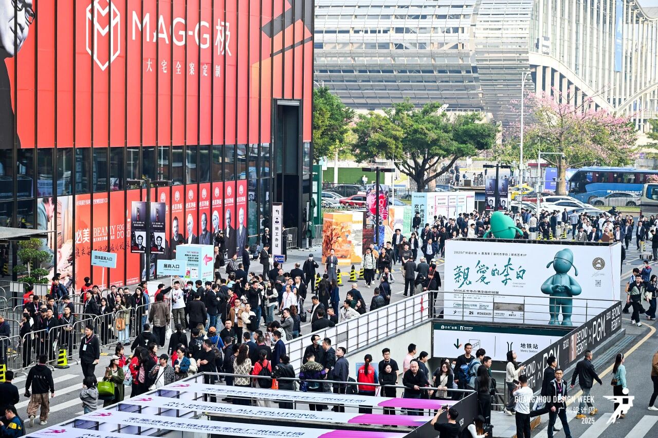 主办新发布2026广州国际设计展(全国招商)