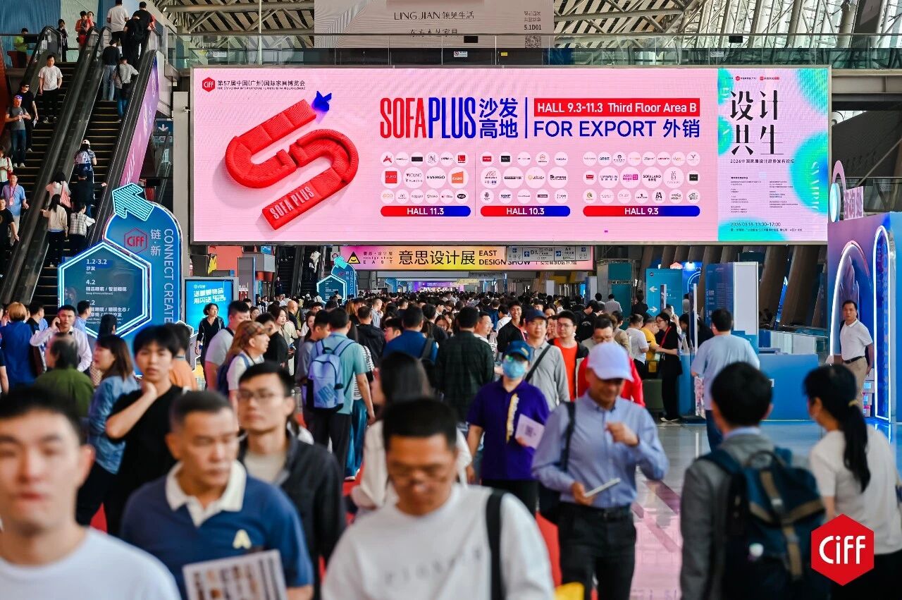 2027广州民用家具及家纺饰品展【CIFF广州家博会】主办联系通道