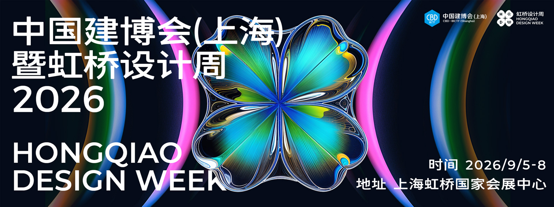 主办官宣：2026上海建博会（定档时间及位置）