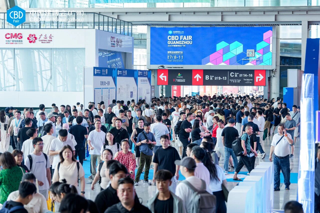 报名参加・2026广州建博会暨建筑五金展・主办位置申请