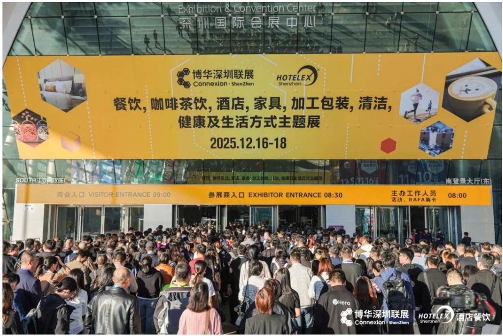 2026深圳餐博会图1.png