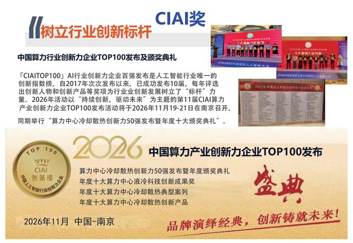 CIAI2026第十一届国际人工智能大会暨AI大模型与智能体展